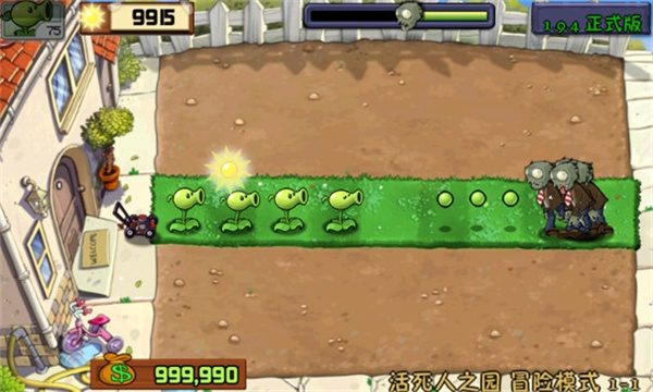 植物大战僵尸现代扩展版3