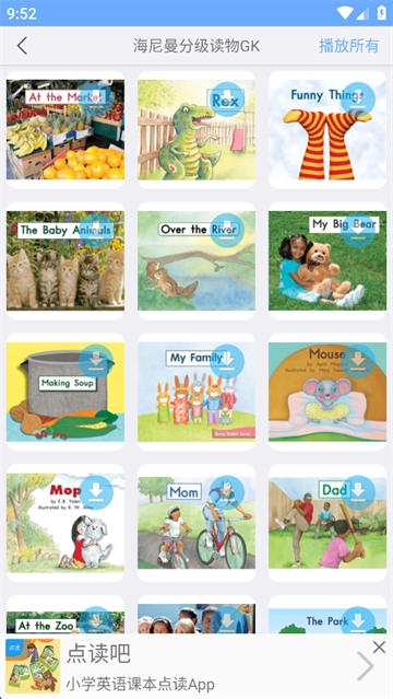 有声英语绘本(2)