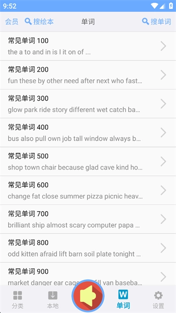 有声英语绘本(3)