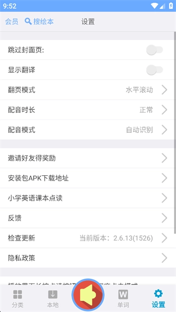 有声英语绘本(4)