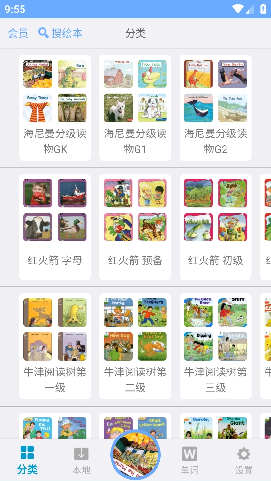 有声英语绘本(5)