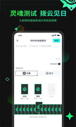 口袋星罗正版图1