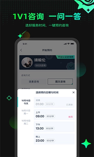 口袋星罗正版图3