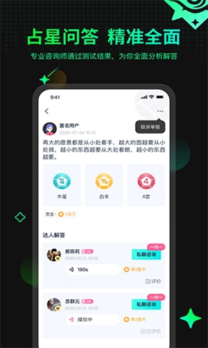 口袋星罗正版图4