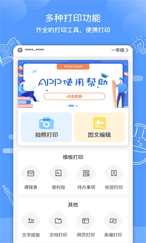 知无涯安卓直装版图1