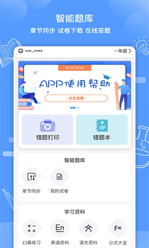 知无涯安卓直装版图4