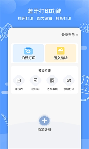 知无涯安卓直装版图3