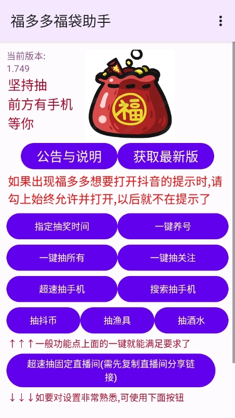 福多多图3