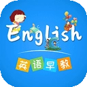 英语早教免费版