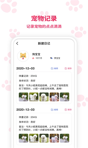 动物翻译器手机版