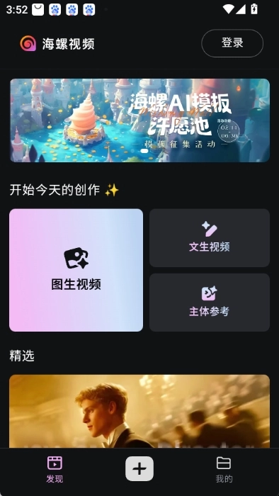海螺视频正版图1