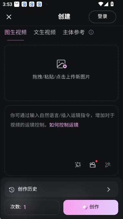 海螺视频正版图2