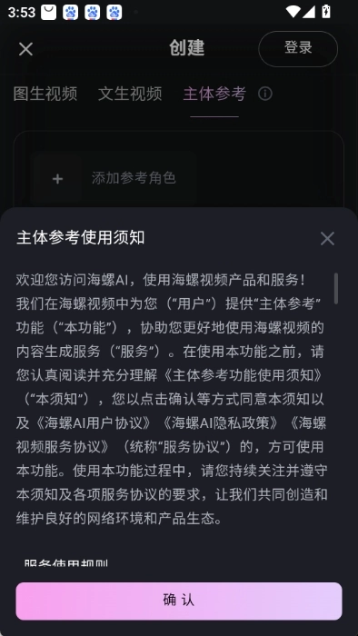 海螺视频正版图3