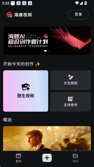海螺视频正版图4