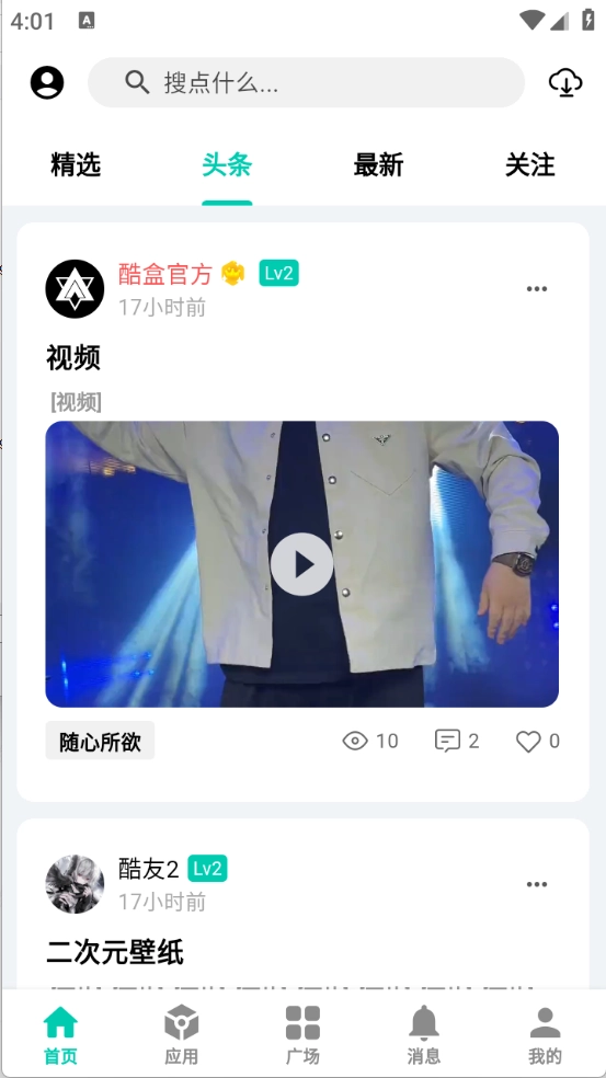 酷盒图1