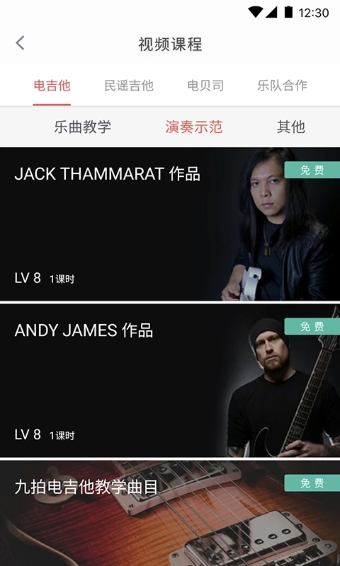 畅弹吉他原版图1