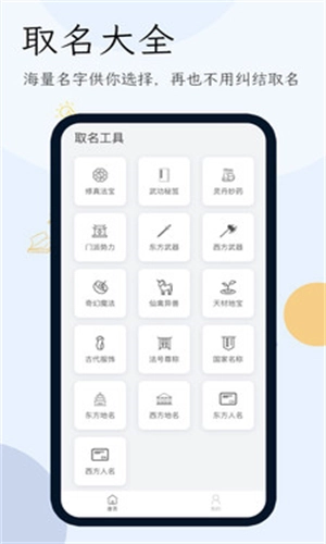 小说生成器安卓版图2