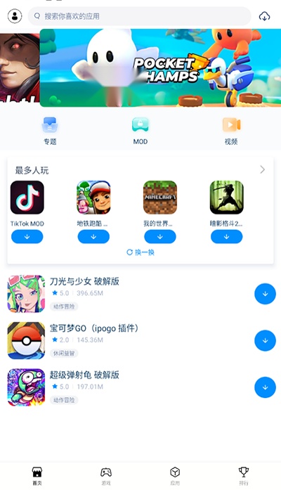tutu安卓版截图2