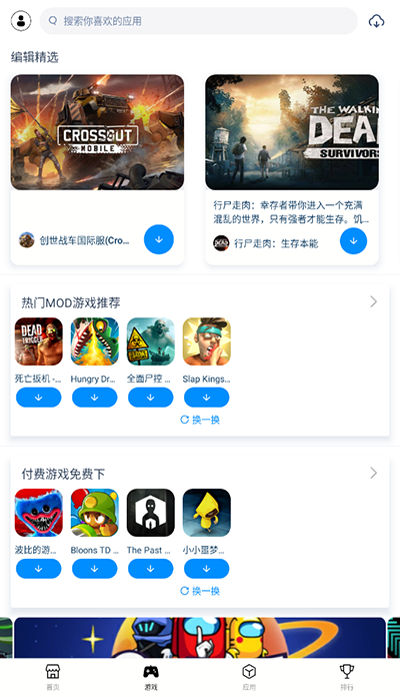 tutu安卓版截图3