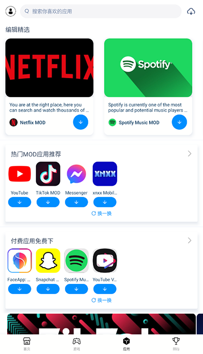 tutu安卓版截图4