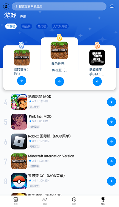 tutu安卓版图4