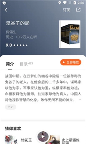 番茄畅听最新版