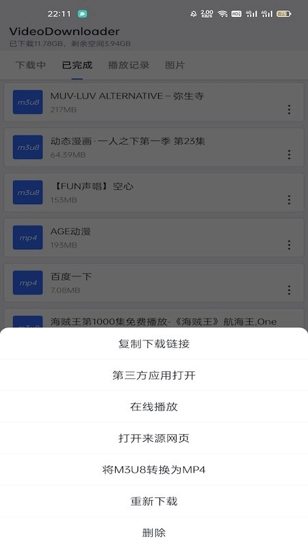 神奇视频免费版图2