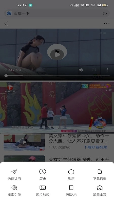 神奇视频免费版图1