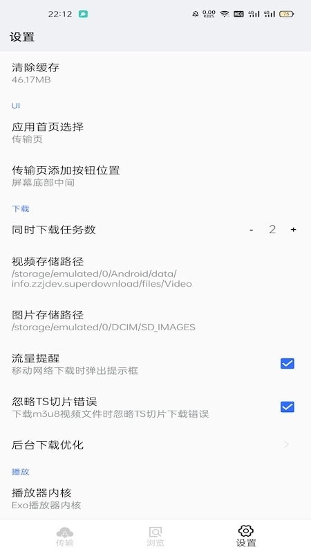 神奇视频免费版图3