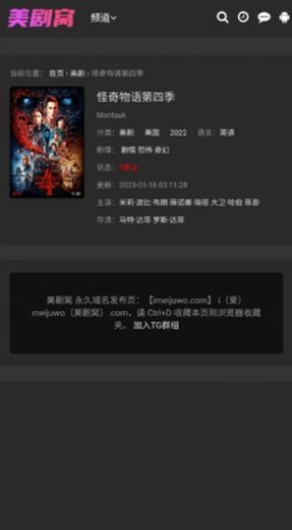 美剧窝免费原版图1