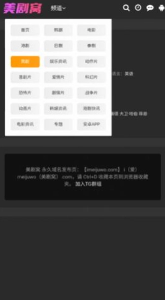 美剧窝免费原版图2