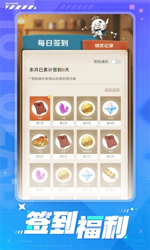 HoYoLAB直装版图2
