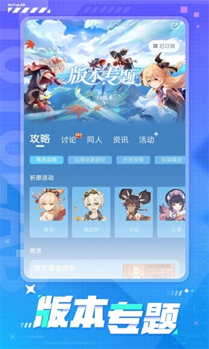 HoYoLAB直装版图1