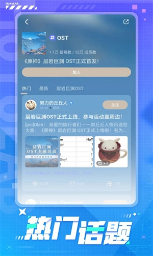 HoYoLAB直装版图3