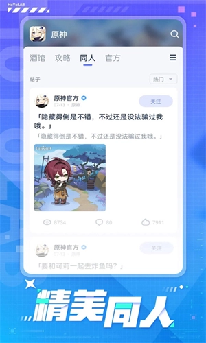 HoYoLAB直装版图4