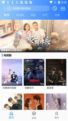 小蓝视频最新版图1