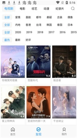 小蓝视频最新版图3