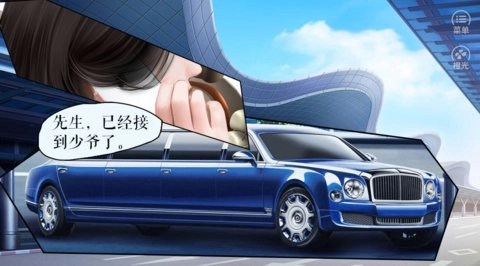 我真的超有钱图1