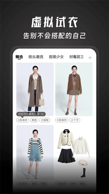 好搭盒子安卓免费版图1