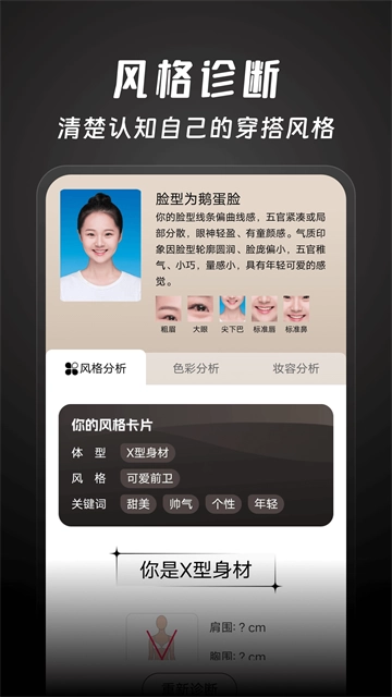好搭盒子安卓免费版图4