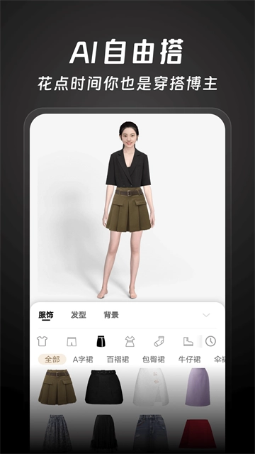 好搭盒子安卓免费版图3