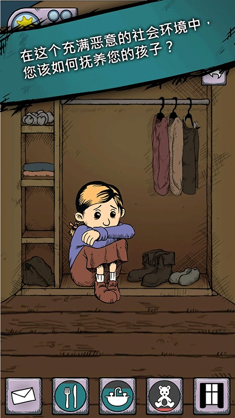 我的孩子生命之泉图3