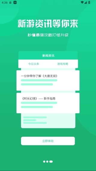 熠星最新版-图2