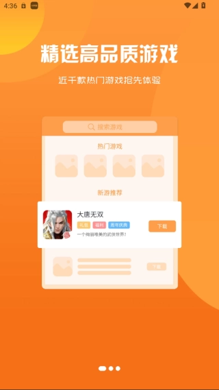 熠星最新版-图3