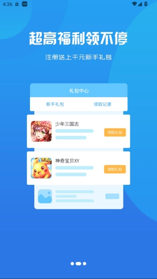 熠星最新版-图4
