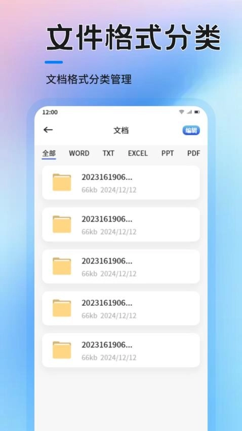 飞牛云空间手机最新版图2