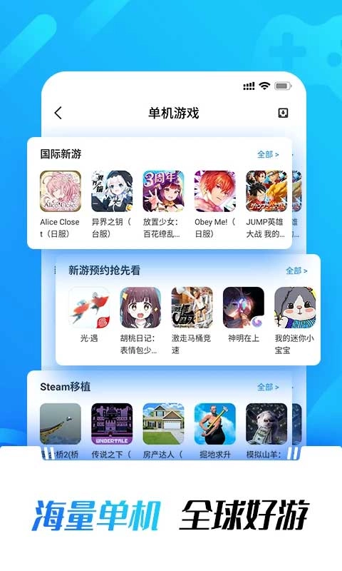 光环助手安卓免费版图2