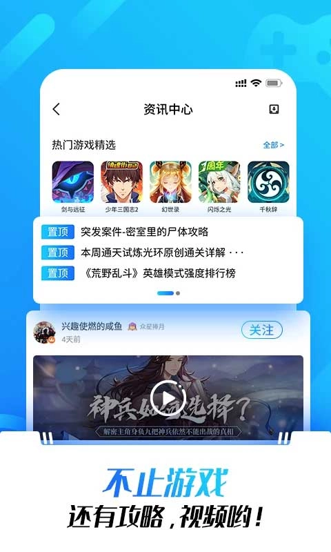 光环助手安卓免费版图3