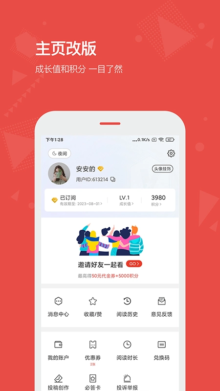 看天下通用版图2