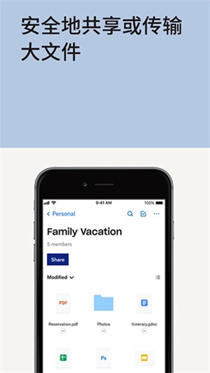 DropBox安卓免费版图1